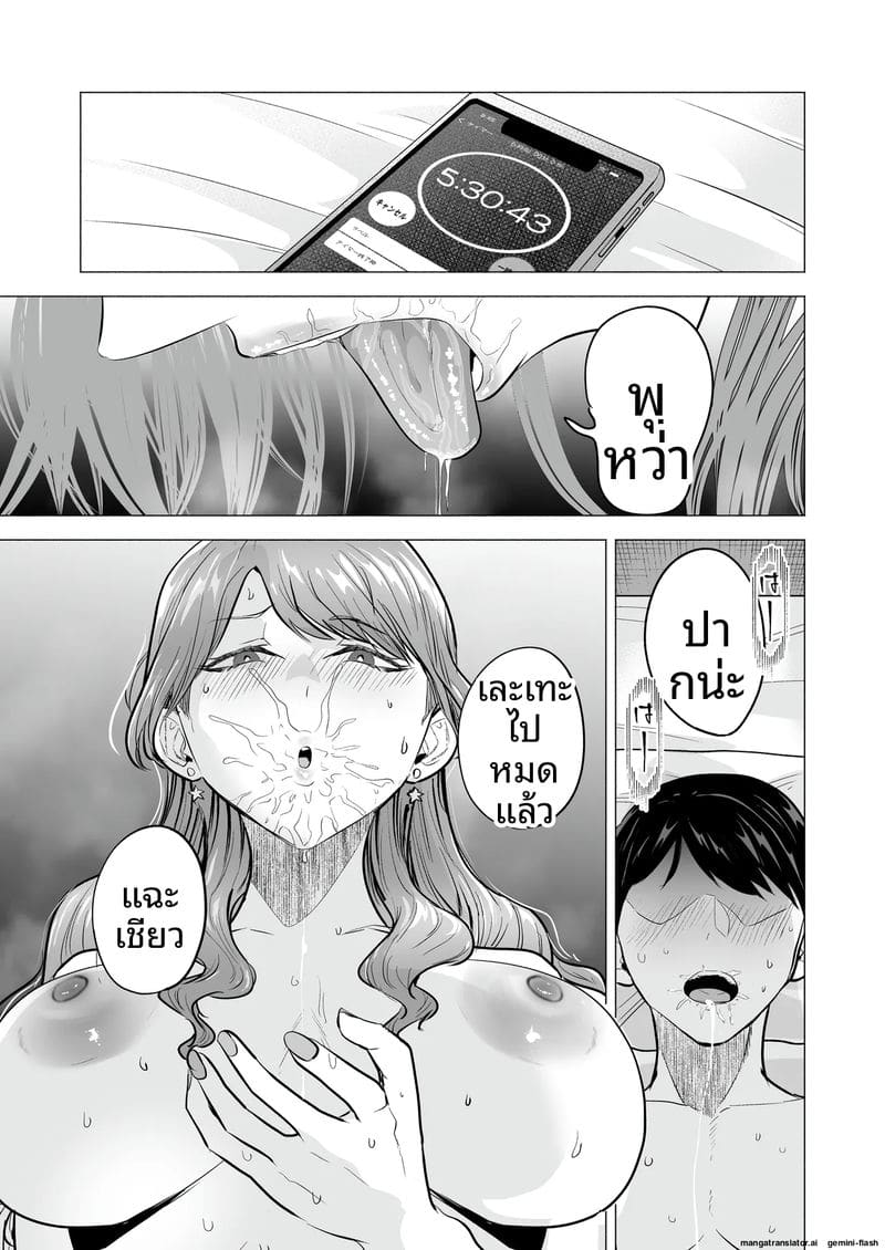 โดจิน เสียวเดลิ… เวอรี่
